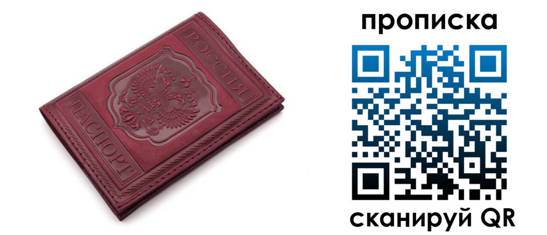 временная прописка в Новоаннинском