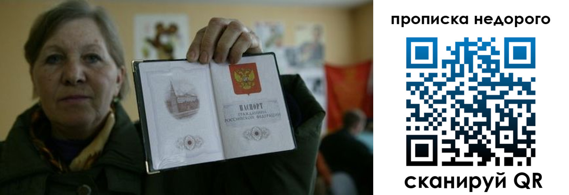 пропишу в квартире в Новоаннинском